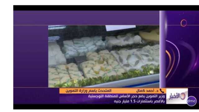 «التموين»: إنشاء المستودعات الاستراتيجية وفق أحدث تكنولوجيا إدارة تخزين السلع