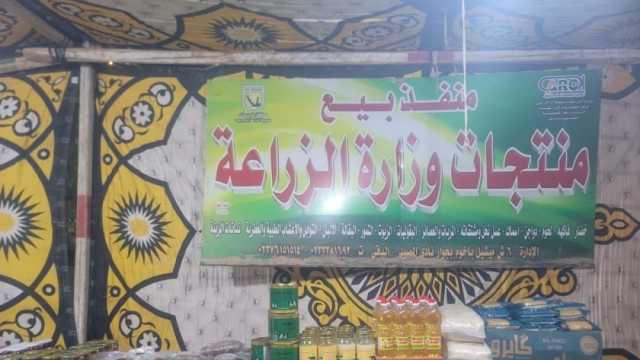 «الزراعة» تشارك بمنتجاتها في معارض وأسواق جنوب سيناء للسلع الغذائية