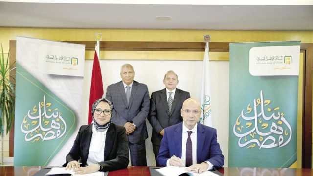 البنك الأهلي و«الوادي الجديد» يتعاونان لدعم المشروعات الزراعية