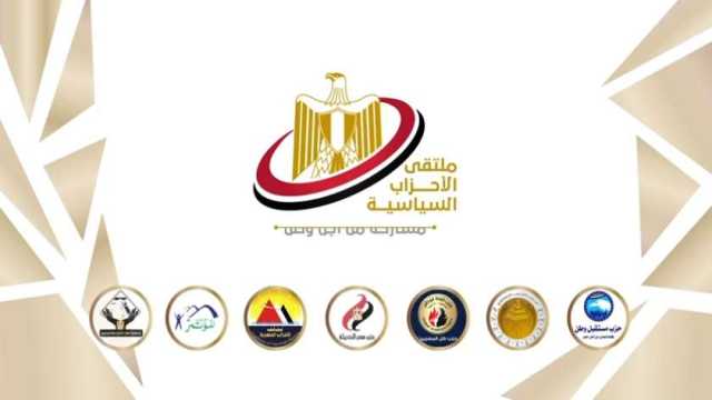 انعقاد الصالون السياسي الثالث للأحزاب اليوم في محافظة الشرقية