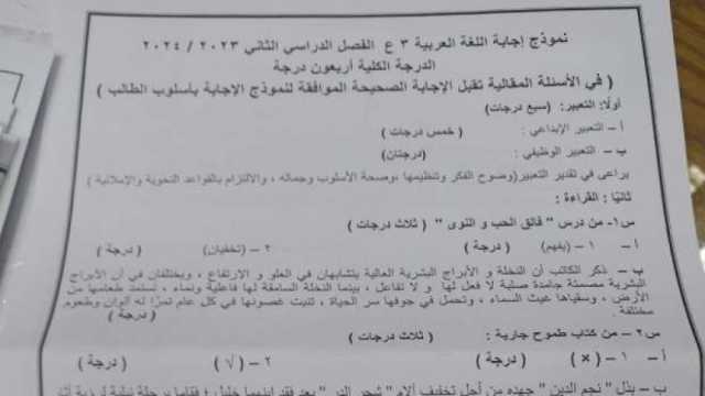 توزيع منهج اللغة العربية للصف الثالث الثانوي 2024.. 55 سؤالا في الامتحان