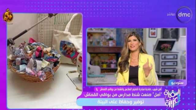 مؤسسة مبادرة «قصاقيص»: أصنع ملابس كاملة من بواقي القطن والخيوط