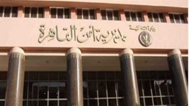 ضبط سبائك ذهب وفضة غير مدموغة بحوزة 8 أشخاص في القاهرة