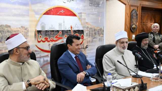وزارة الشباب والأزهر يفتتحان مبادرة «وطن يجمعنا» تحت عنوان «محبة.. سلام»