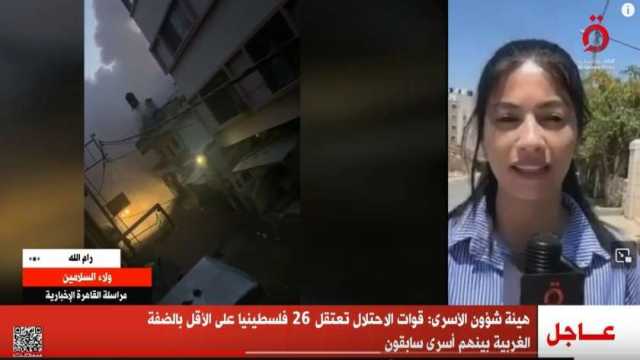 القاهرة الإخبارية: تفجير مقر حركة فتح واشتباكات عنيفة بين الاحتلال والمقاومة