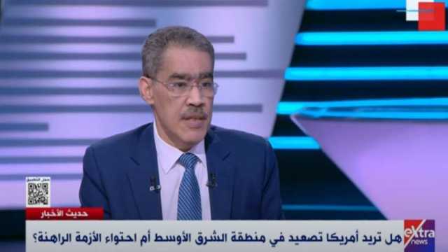 ضياء رشوان: الولايات المتحدة ستمنع إسرائيل من الرد على إيران