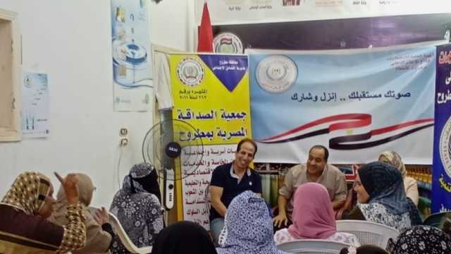 «انزل شارك» ندوة في مطروح لحث المواطنين على المشاركة في الانتخابات الرئاسية