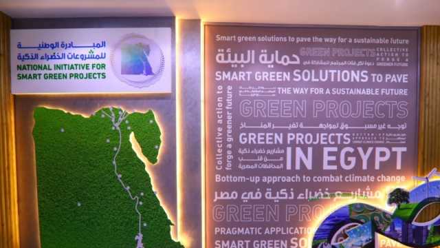 إزاي تشارك في المبادرة الوطنية للمشروعات الخضراء الذكية؟