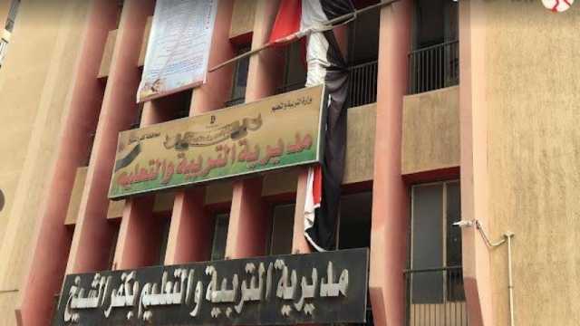 جدول امتحانات الفصل الدراسي الثاني لصفوف النقل في كفر الشيخ