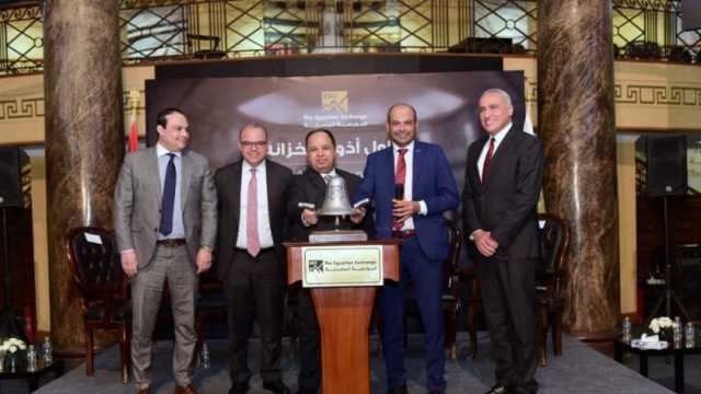 وزير المالية: تداول أذون الخزانة بالبورصة يجذب شرائح جديدة من المستثمرين