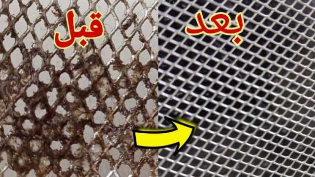طريقة بسيطة لتنظيف شباك المطبخ السلك من الدهون.. وفري فلوسك ومجهودك
