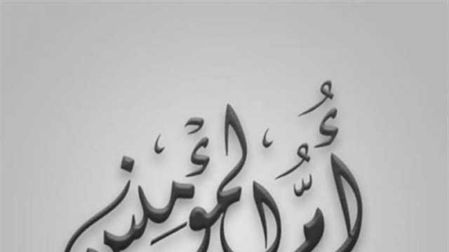سيدة فضلت الرسول على قومها وأوصت بثلث تركتها ليهودي.. من هي؟