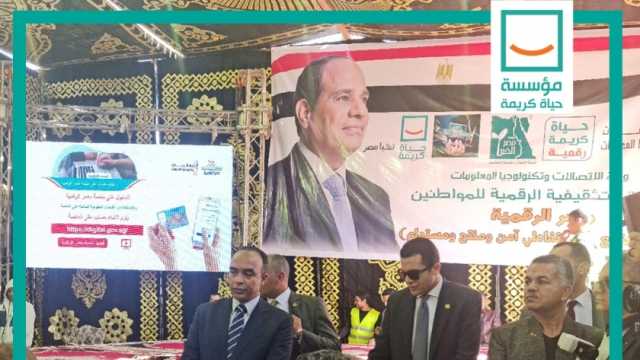 «حياة كريمة»: توصيل خدمات الإنترنت فائق السرعة لـ88 ألف أسرة في المنيا
