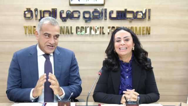 «القومي للمرأة» يوقع بروتوكول تعاون مع شركة استشارات لتدريب النساء
