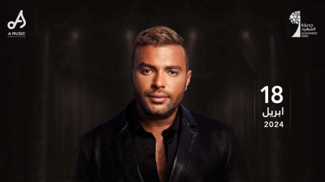 رامي صبري وأحمد بتشان يلتقيان في حفل «ليالي العيد» بالكويت 18 أبريل