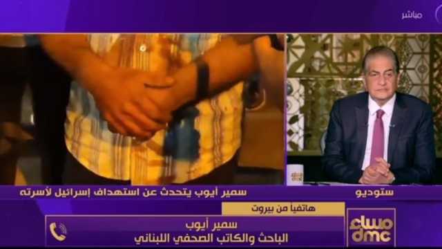 كاتب لبناني: جيش الاحتلال الإسرائيلي يستهدف الأطفال عن عمد