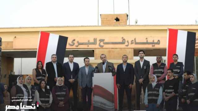 تفاصيل المؤتمر الصحفي لـ«حملة السيسي» أمام معبر رفح لمساندة الفلسطينيين