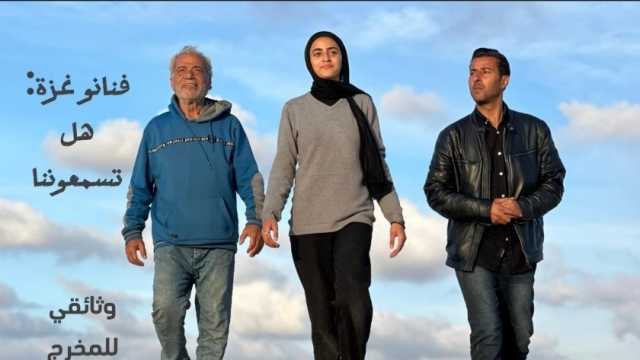 مهرجان الإسكندرية يدعم القضية الفلسطينية في دورته الأربعين