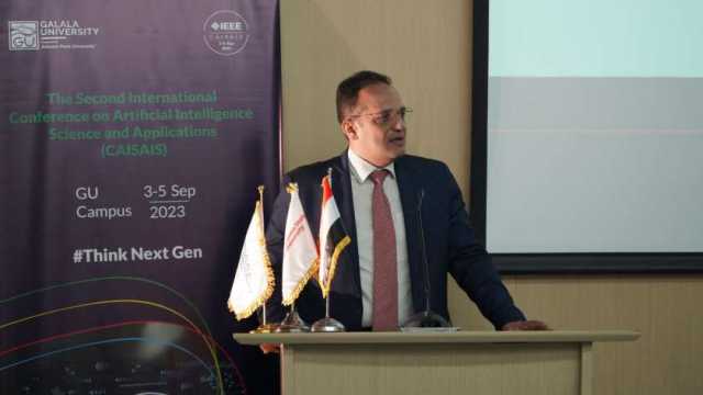 جامعة الجلالة تنظم المؤتمر الدولي الثاني لعلوم الذكاء الاصطناعي