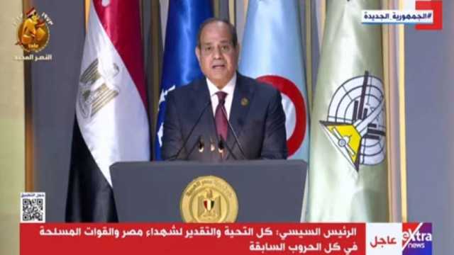 الرئيس السيسي: جيل أكتوبر أثبت أن لمصر رجال في كل عصر