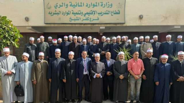 تدريب 50 إمامًا وخطيبًا بكفر الشيخ على ترشيد استهلاك المياه