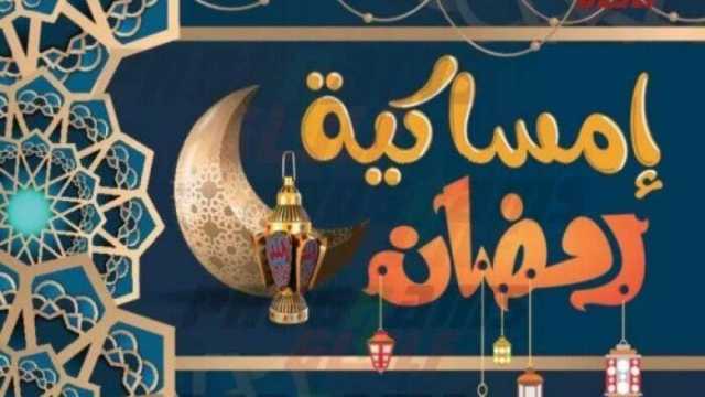 إمساكية رمضان 2024 في الغردقة.. موعد الإفطار والسحور وعدد ساعات الصوم