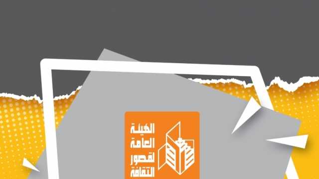قصور الثقافة تقيم احتفالية الذكرى 42 لتحرير سيناء في روض الفرج غدًا
