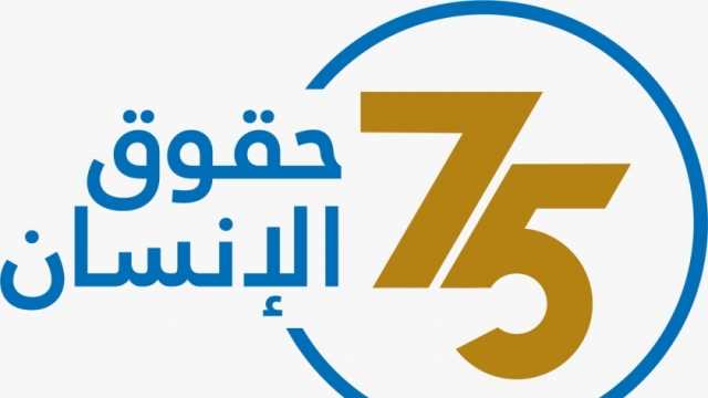 «مصر السلام»: الاحتفال بحقوق الإنسان فرصة للتذكير بالوضع في غزة