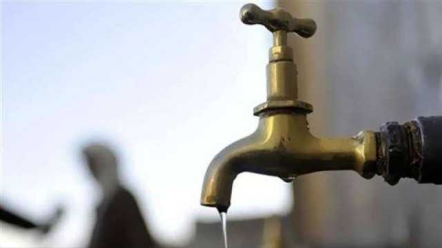 قطع المياه 6 ساعات عن مناطق في محافظة الجيزة