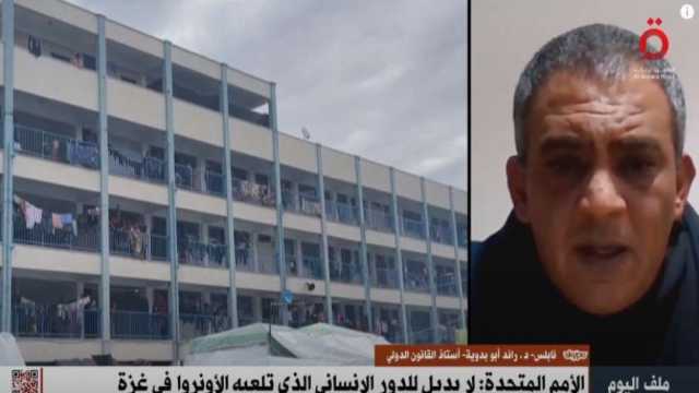 أستاذ قانون دولي: إسرائيل تعيق دخول المساعدات إلى غزة لتصفية قضية اللاجئين