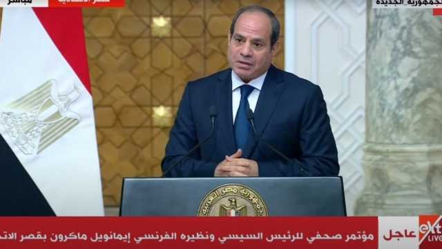بث مباشر مؤتمر صحفي للرئيس السيسي ونظيره الفرنسي
