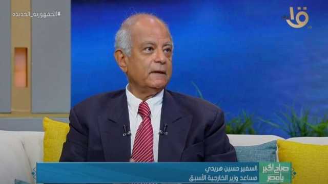 السفير حسين هريدي: أمريكا وإسرائيل تعدان لشرق أوسط مختلف عما قبل 7 أكتوبر