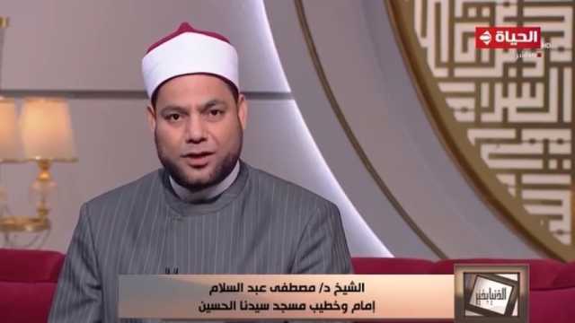 خطيب مسجد الحسين: التسامح قيمة عظيمة.. والعفو من صفات الله