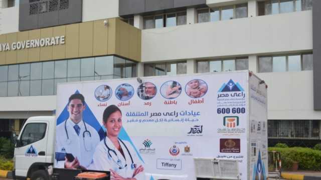مؤسسة راعي مصر: أطلقنا 518 قافلة طبية في 20 محافظة خلال فبراير الماضي