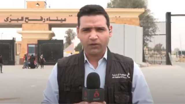 مراسل «القاهرة الإخبارية» يرصد دخول المساعدات إلى غزة من معبر رفح