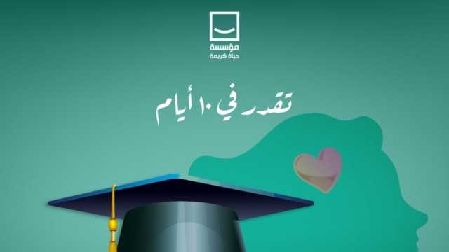 لطلاب الثانوية العامة.. مراجعة «حياة كريمة» لمادة التفاضل والتكامل