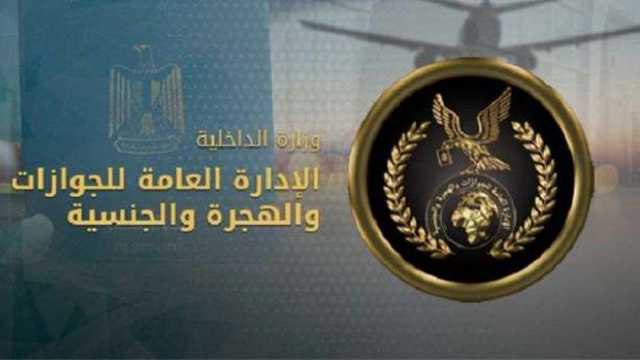 خطوات استخراج شهادة التحركات.. اعرف الرسوم والأوراق المطلوبة