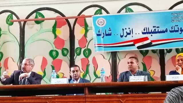 ندوة بإعلام الزقازيق لحث المواطنين على المشاركة في الانتخابات الرئاسية