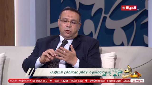 عالم أزهري: علامات النقاء في سيرة الإمام عبد القادر الجيلاني محفوفة بنورانيات آل البيت