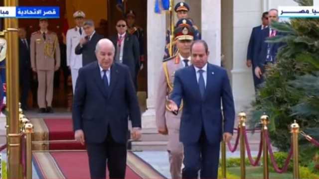 الرئيس السيسي يستقبل نظيره الجزائري بقصر الاتحادية