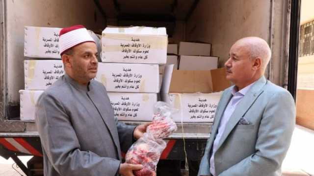 «الأوقاف» توزع طني لحوم على الأسر الأولى بالرعاية في الشرقية