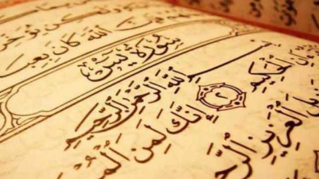 فضل سورة يس.. «الإفتاء»: من أعظم الذكر وتعادل قراءة القرآن 10 مرات