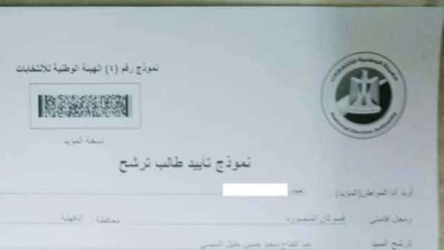 لليوم الثاني.. «الوطنية للانتخابات» تفتح أبوابها أمام مرشحي الرئاسة