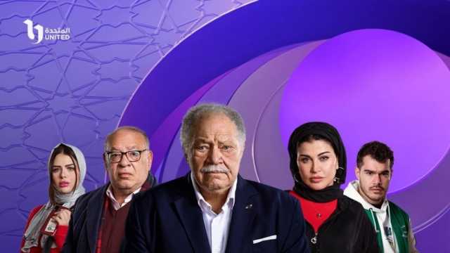 5 نصائح للتعامل مع الآخرين من واقع مسلسل عتبات البهجة.. «ابتعد عن الكذب»