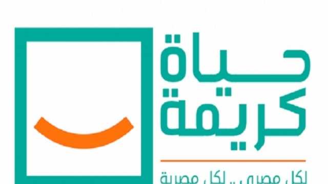 «حياة كريمة» تطلق مبادرة «حادي بادي وخطوة خضراء» لأطفال المدارس الحكومية