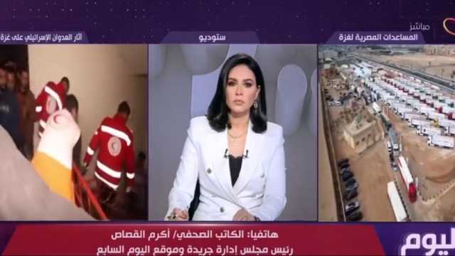 أكرم القصاص: المزاعم الإسرائيلية تجاه مصر للتستر على فشل قوات الاحتلال