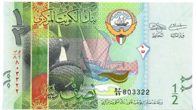 سعر الدینار الكویتي الیوم الثلاثاء 5-11-2024 مقابل الجنيه المصري