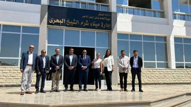 شركات ملاحة عالمية تشيد بأعمال التطوير في مينائي الغردقة وشرم الشيخ