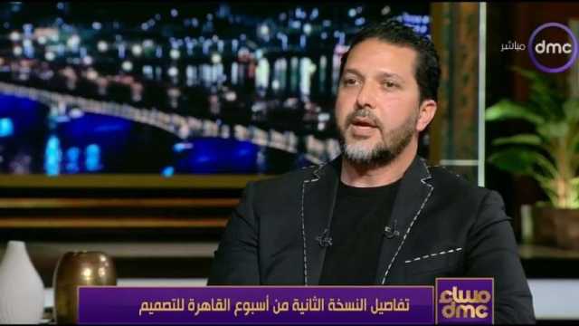 مؤسس «أسبوع القاهرة للتصميم»: جذبنا 160 مشاركا وعدد كبير من العارضين