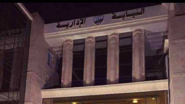 شروط التقديم على وظيفة معاون نيابة إدارية.. التقدير لا يقل عن جيد